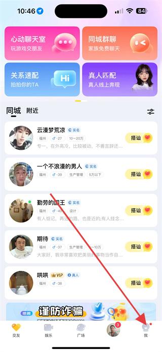 他趣app官方下载-她趣app安装