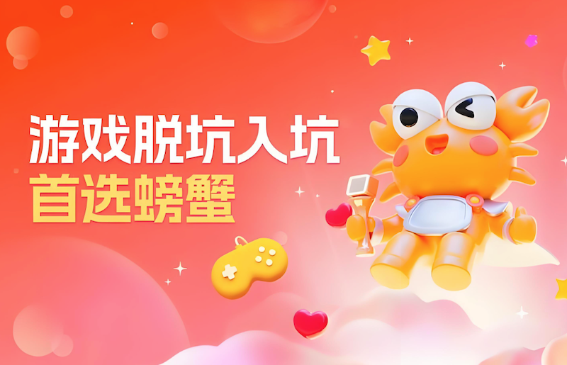 螃蟹交易平台官方首页入口_螃蟹交易平台网页版在线进入