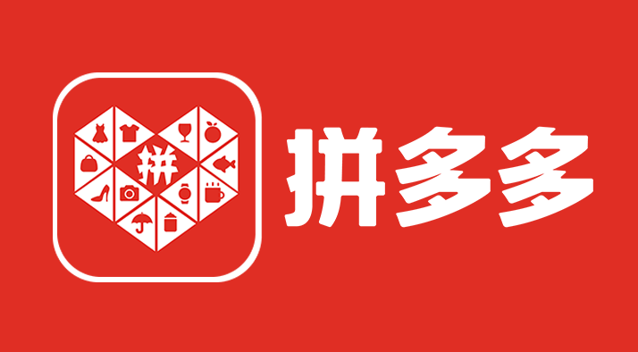 拼多多网页版官方在线网址_拼多多官网电脑版登录入口