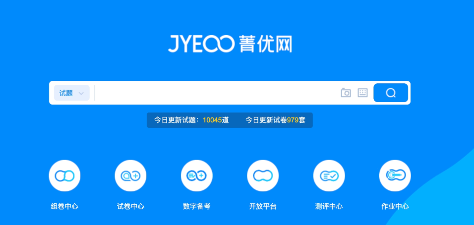 菁优网官网登录页面_菁优网题库网页版直接进入