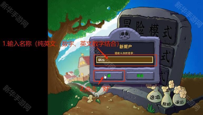 植物大战僵尸杂交版免费版