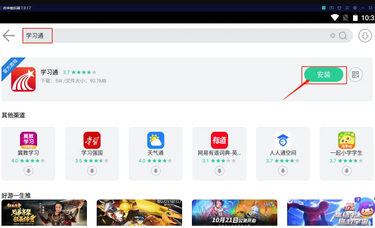 学习通电脑版在线登录教程_学习通网页版官方网站快速进入