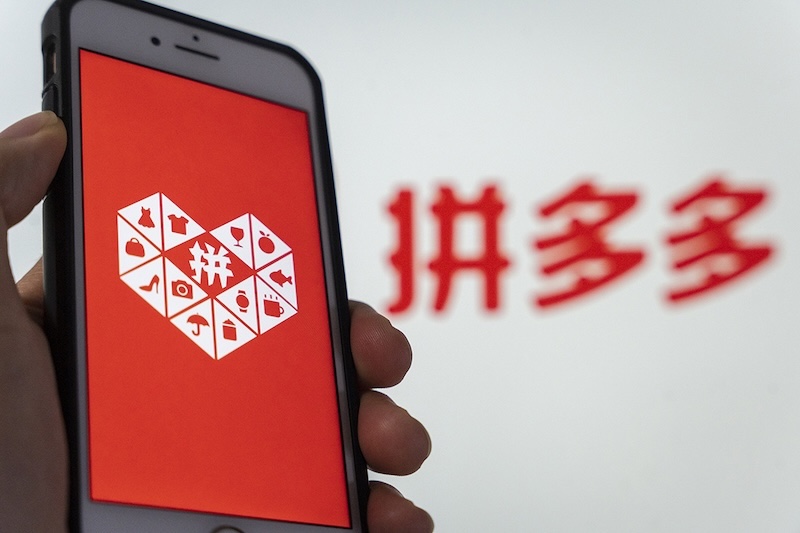 拼多多官网入口2026-下载拼多多2026最新版