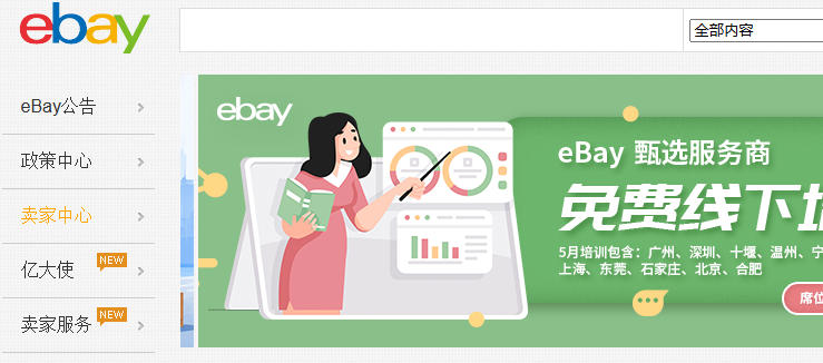 ebay官网中文网下载-eBay亚洲站官网入口