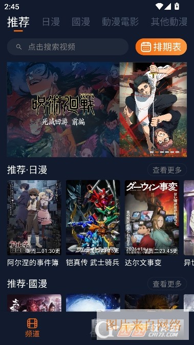 囧次元动漫app正版下载-囧次元动漫app正版下载无广告安装免费