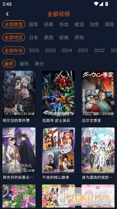 囧次元app手机版客户端