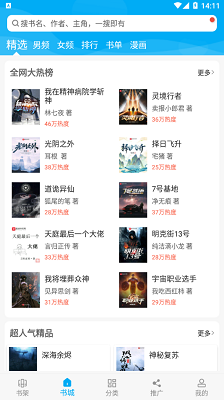 笔趣阁官方正版app下载-笔趣阁2026最新版官方正版下载入口
