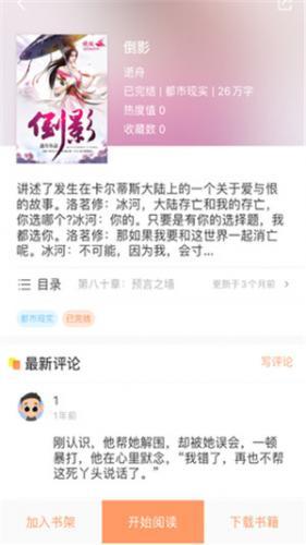 当书网app下载_当书网安卓版下载