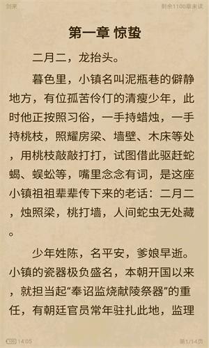 笔趣阁红色版官方下载安装-笔趣阁红色经典版下载安卓免费版v5.2.6 