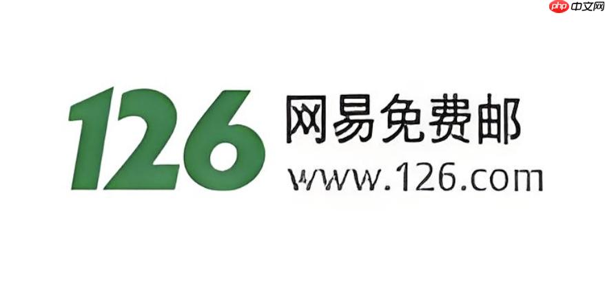 126邮箱下载官方下载-126网易邮箱下载