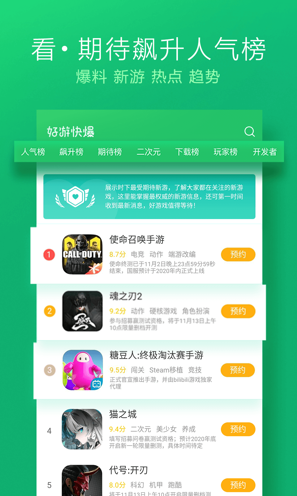 好游快爆官方下载入口-好游快爆官网下载