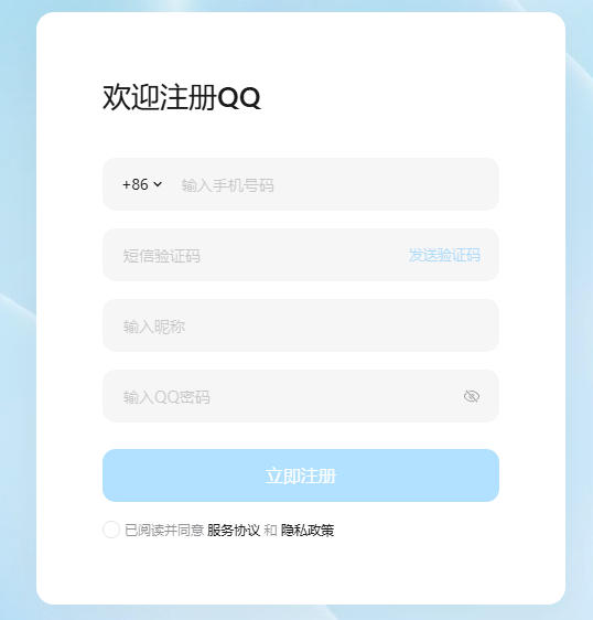 申请qq号码免费申请注册-qq号码免费申请官网