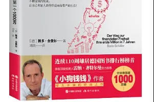 财务自由之路（全三册）电子书免费下载