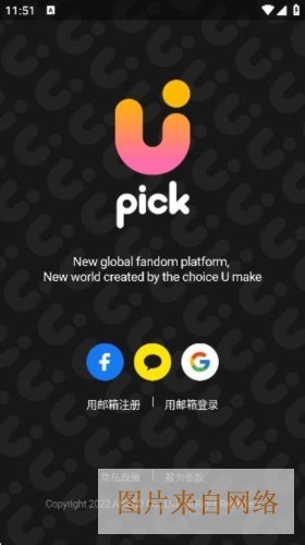 upick app图片2