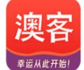 澳客app下载安装手机版_澳客app下载安卓版