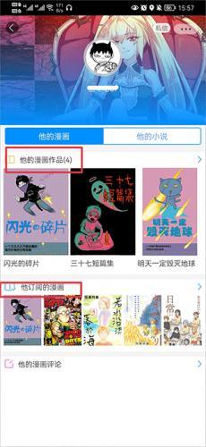 动漫之家最新版