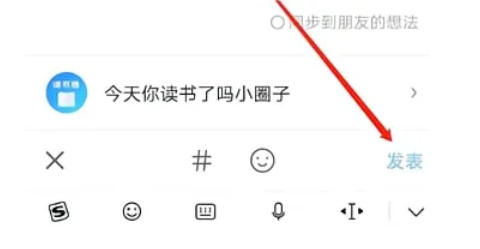 微信读书怎么发表读书想法_微信读书发表读书想法的方法