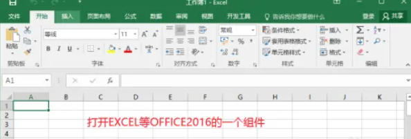 Office2016怎么关闭自动更新_Office2016关闭自动更新的方法