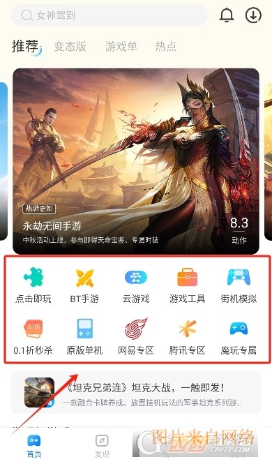 魔玩助手最新版2024