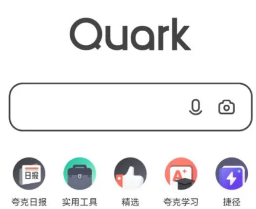 夸克浏览器怎么设置截图功能_夸克浏览器设置截图功能的方法