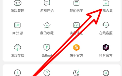 7723游戏盒怎么创建游戏合集_7723游戏盒创建游戏合集教程
