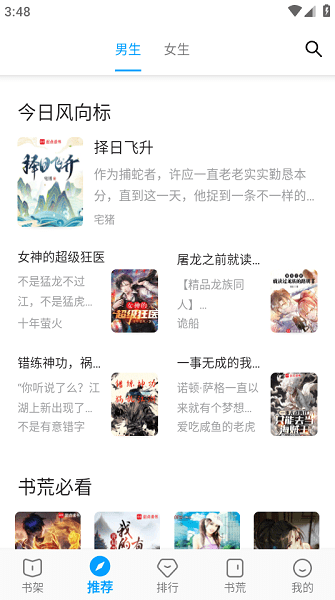 小书阁app旧版本下载-小书阁旧版本免费手机下载