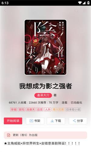 哔哩轻小说app官方版下载_哔哩轻小说app官方下载最新版