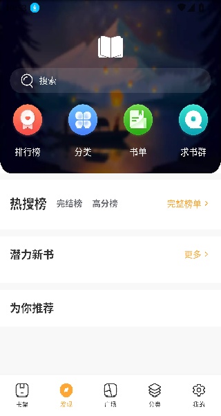 就爱读书手机版app下载-就爱读书手机版软件