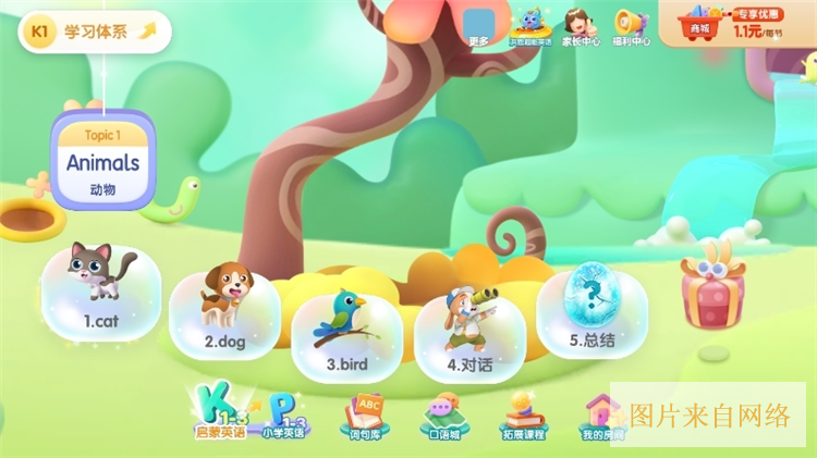 应用特色配图1